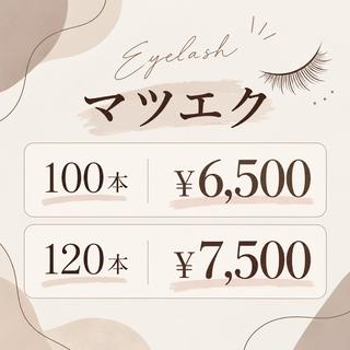 マツエク・マツパ tercera tomomiのマツエク・マツパデザイン