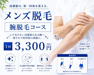 メンズ 武 藤のエステ・リラクイメージ