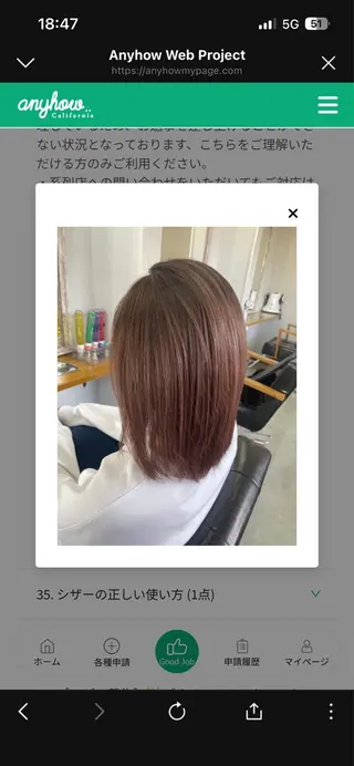セミロング 宅間 優生のヘアスタイル