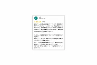 髙阪 英彦のエステ・リラクイメージ