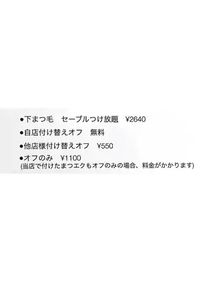 マツエク・マツパ アイリスト noaのマツエク・マツパデザイン