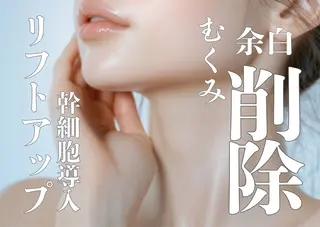 韓国肌管理×毛穴 改善専門🤍nanaのエステ・リラクイメージ