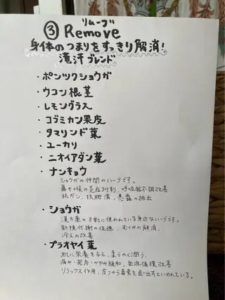 Oishi Hitomiのエステ・リラクイメージ