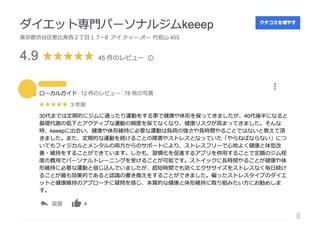 施術/指導歴28年 | 松山竜樹のエステ・リラクイメージ