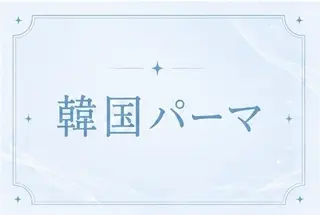 マツエク・マツパ 🫧👀menoa 南草津店🎀のマツエク・マツパデザイン