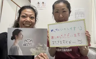 那覇 deりらくのエステ・リラクイメージ