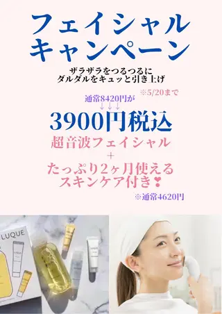 💆♀️松田 亜沙美のエステ・リラクイメージ