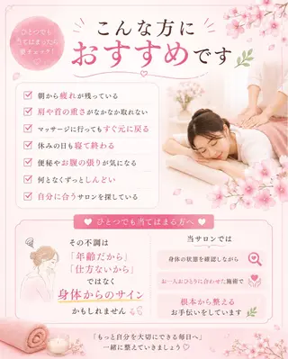 宮本 あかねのエステ・リラクイメージ