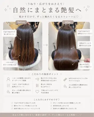 ロング ヘアアレンジ 美髪縮毛矯正/ 髪質改善/吉田光佑のヘアスタイル