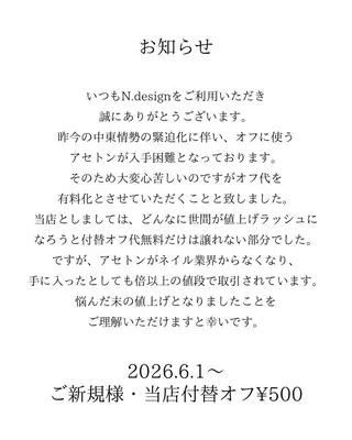 ネイル N.design mineのネイルデザイン