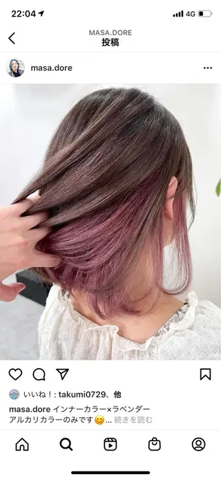 カラー 横田 美咲のヘアスタイル
