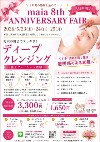 ﾌｪｲｼｬﾙｴｽﾃ マイアサロンkaiのエステ・リラクイメージ