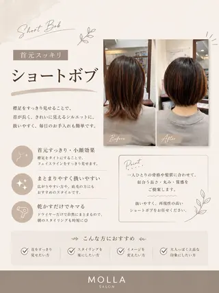 ショート MOLLA ✂️辻のヘアスタイル