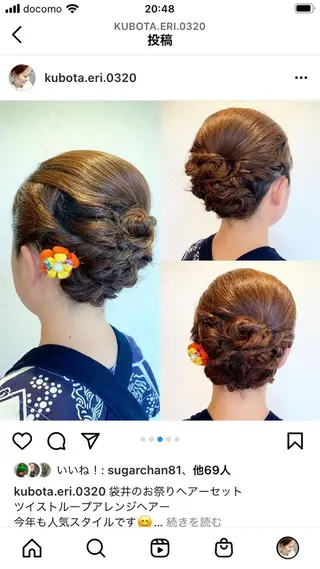 ヘアアレンジ ツノガイ エリのヘアスタイル