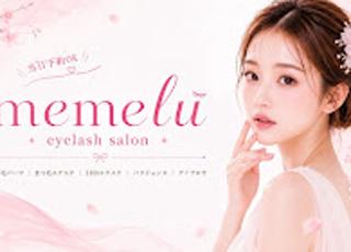 マツエク・マツパ 🩵memelu 枚方店🩵のマツエク・マツパデザイン