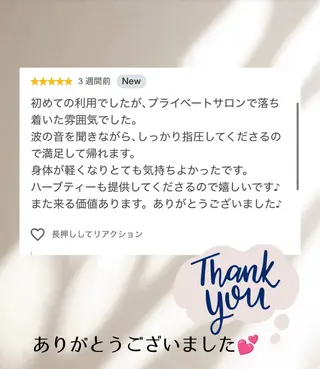 温活|脳疲労リセット Reset Me.のエステ・リラクイメージ