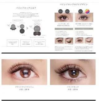 マツエク・マツパ eyelash amiのマツエク・マツパデザイン
