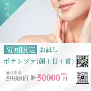 マツエク・マツパ 愛維美水光美肌専門店 メンズレディースokのエステ・リラクイメージ