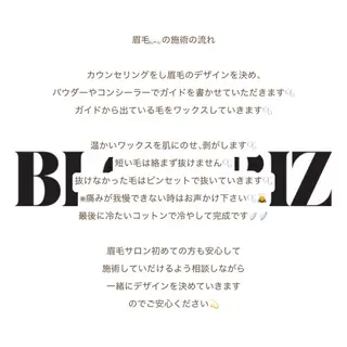 メンズ アイブロウ ブロウビズ 新宿RAMA店の眉毛・アイブロウイメージ