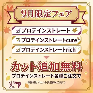 ミディアム 髪質改善特化KIZU /ブリーチ縮毛矯正のヘアスタイル