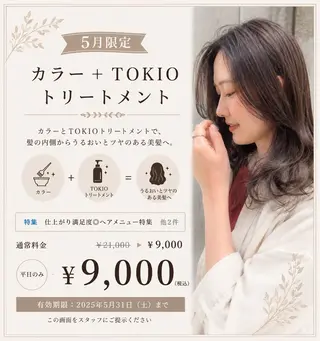 セミロング Takahiro 髪質改善/縮毛矯正のヘアスタイル