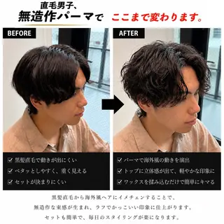 ショート パーマ メンズ 実績のメンズパーマ/ スナップフォト見てねのヘアスタイル