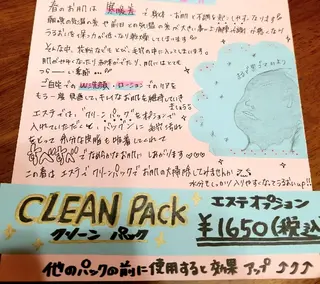 若園 麻理子のエステ・リラクイメージ