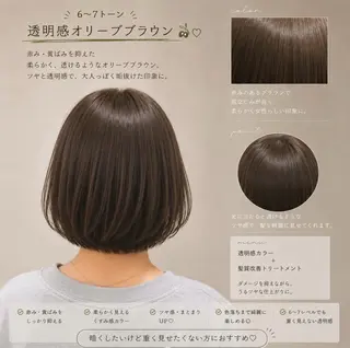 カラー 鶴ケ峰 透明感カラー葵🫧のヘアスタイル