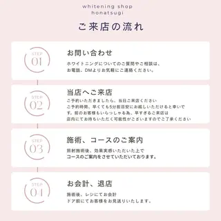 メンズ ホワイトニング ショップ本厚木のその他イメージ