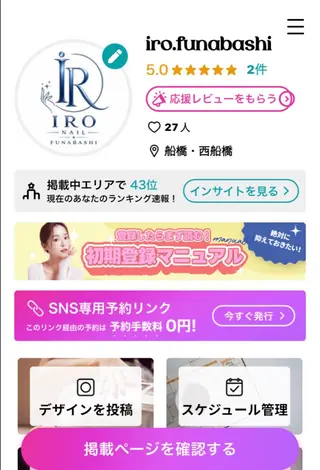 ネイル IRO Nail Studioのネイルデザイン
