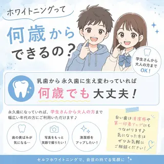 ホワイトニング ショップ船橋店🦷のエステ・リラクイメージ