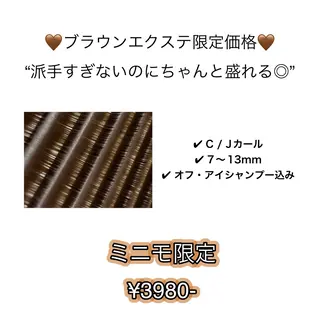 マツエク・マツパ とよはら みどりのマツエク・マツパデザイン