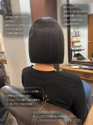 ショート カラー ボブ/地毛風縮毛矯正 茉青🤍新宿代々木のヘアスタイル