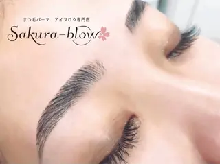 アイブロウ Sakurablow 山田のマツエク・マツパデザイン