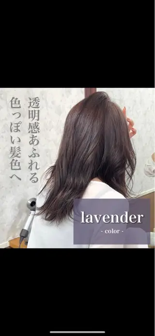 ロング カラー 髪質改善のプロ✨りな さんのヘアスタイル