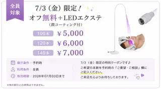 マツエク・マツパ ユミナガ ジンのマツエク・マツパデザイン