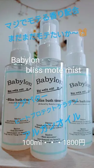 畑中秀平💛艶髪💜 Babylon 代表のヘアスタイル