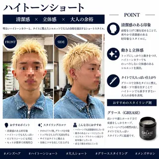 ショート カラー メンズ 【池袋/大人 ショート】ⓝⓘⓜⓤのヘアスタイル