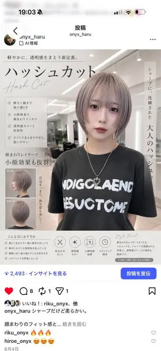 ショート ✨無料カット募集中✨ haru/ONYXのヘアスタイル