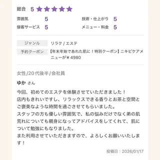 重度ニキビ専門🌼 ダウンタイムなしのエステ・リラクイメージ