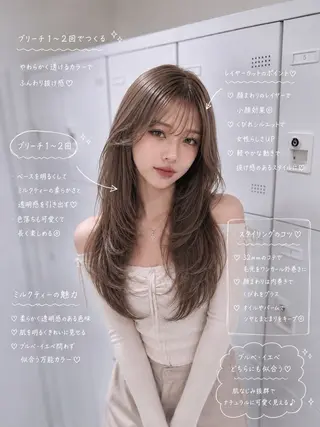 ロング カラー 💛ミルクティー 色落ち可愛い💛のヘアスタイル
