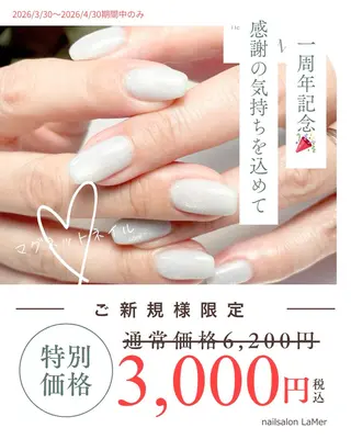 ネイル nailsalon La Merのネイルデザイン