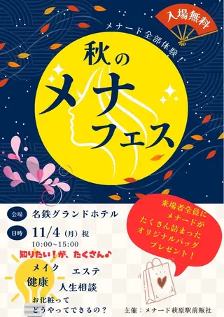 丸の内ヒルズ 今井琴恵のエステ・リラクイメージ