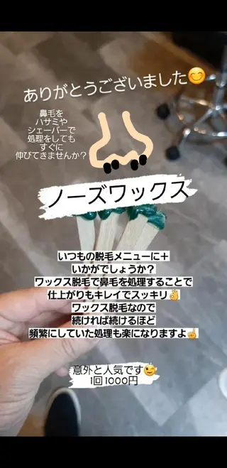 キッズ メンズ 山村幸久 メンズ脱毛 ディアーズのエステ・リラクイメージ