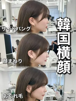 セミロング 割れない顔まわり× 小顔補正レイヤー難波のヘアスタイル