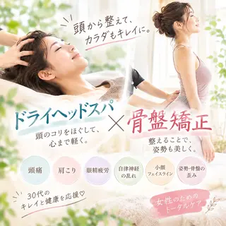 ゆうき/小顔・肩こり 頭痛・眼精疲労のエステ・リラクイメージ