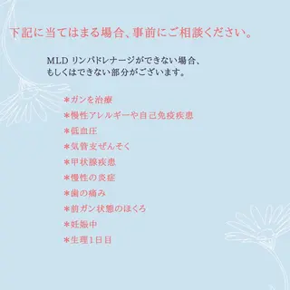 リンパとよもぎ 内側から美しくのエステ・リラクイメージ