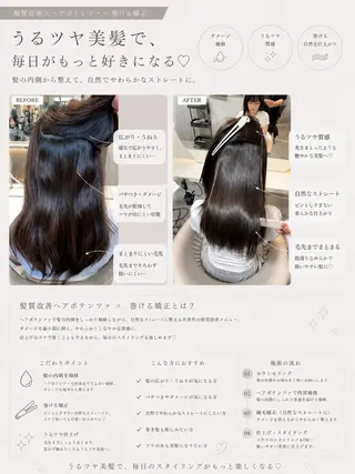 ロング ヘアアレンジ 巻ける縮毛矯正/ 透明感/吉田光佑のヘアスタイル