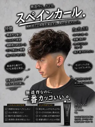 パーマ メンズ 安部 真弘のヘアスタイル