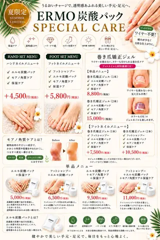 ネイル ラパーク サクのネイルデザイン